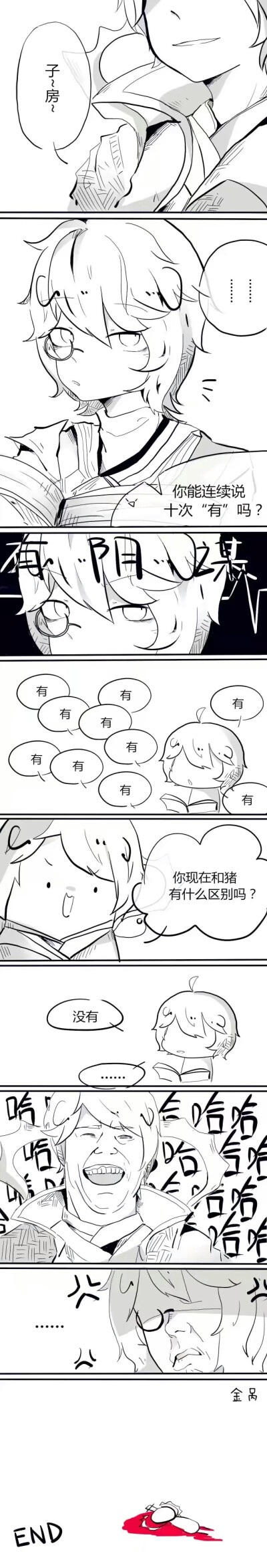 邦良[刘邦x张良]