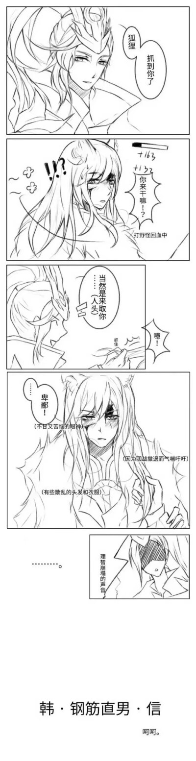 信白[白龙吟/韩信x千年之狐/李白]