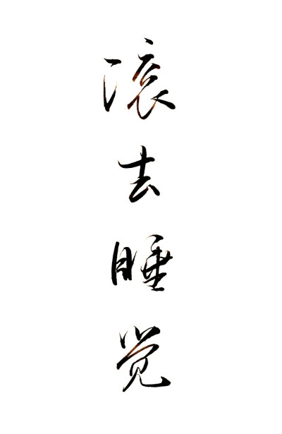 壁纸 文字