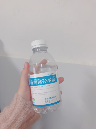 葡萄糖补水？？