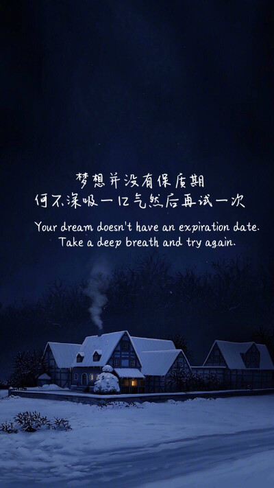 Your dream doesn't have an expiration date. Take a deep breath and try again.
梦想并没有保质期，何不深吸一口气然后再试一次。 ​
风景 手写 文字 励志 温暖 天空白云 正能量 小清新 人物 动漫 手绘 背影 …