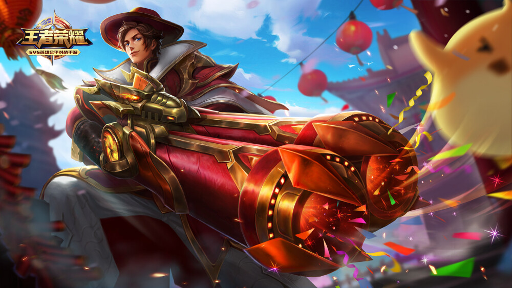 王者荣耀 刘备 万事如意