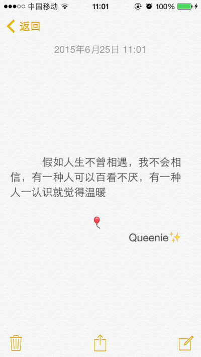 这几天怎么了，没见人
我是真的觉得委屈的想哭
可是我什么也不能说
所有的话都在那个下午说完了
再也不要当背景音乐了