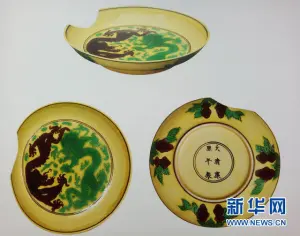 清康熙‖黄地紫绿彩云龙纹盘】盘口敞，浅腹，广底，圈足，盘心刻