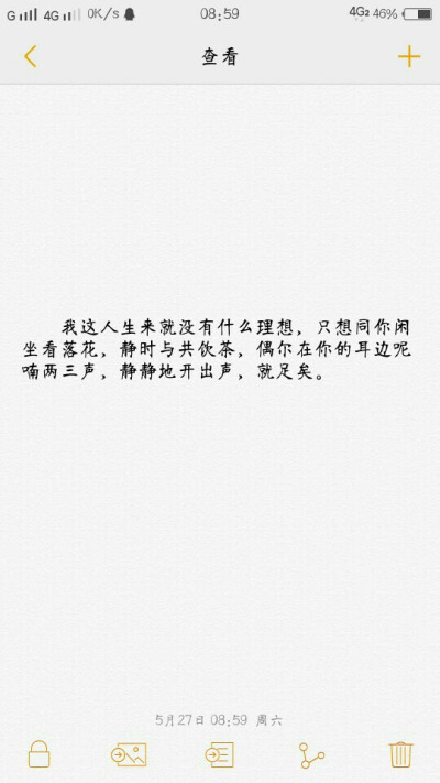 来日方长，我等你