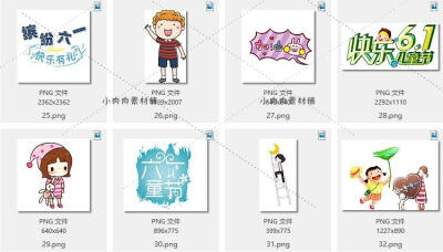 86个六一儿童节可爱卡通幼儿园促销海报卡片png设计素材png197