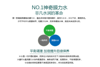 水循环膜力水150ml水晶灵爽肤水化妆水补水保湿滋润面膜水巨补水