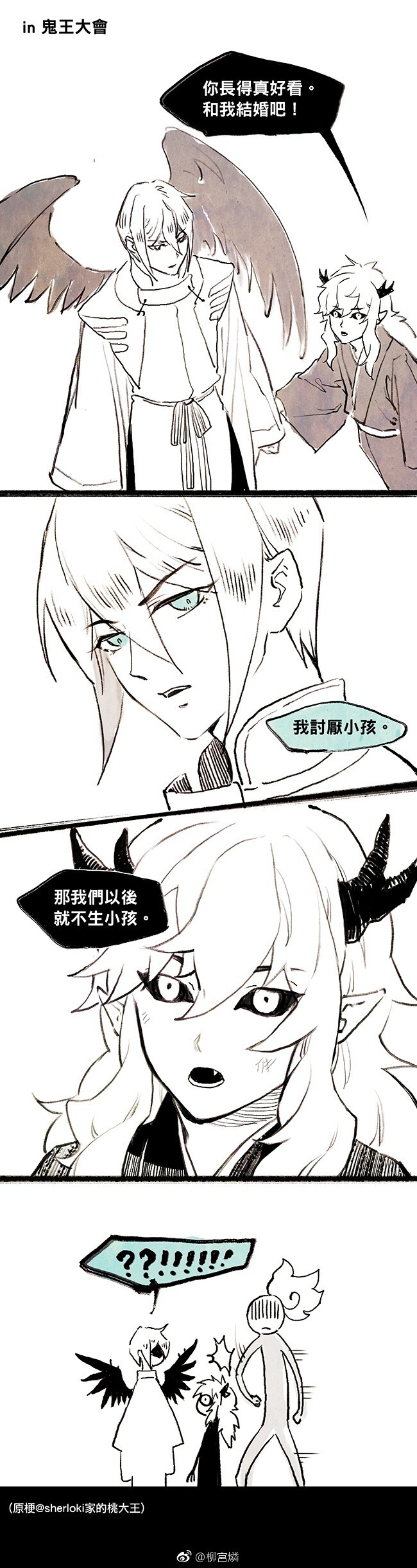 ? 陰陽师~?#阴阳师#年下#茨狗#hhhh茨木你挚友都看不下去了