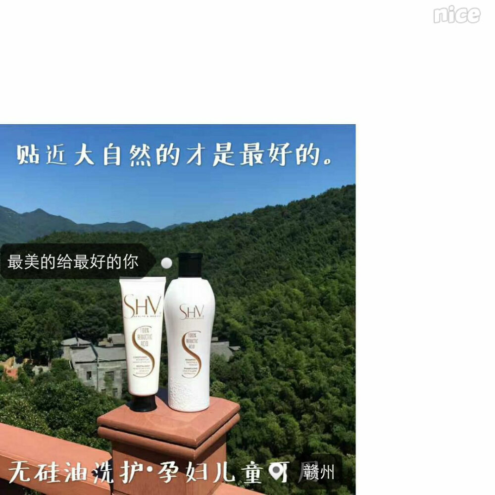 
我不知道你用什么牌子的洗发水～
我只知道我用了SHV洗护，怎么染烫头发发质都很好，头皮屑，头痒，头油…… 通通不会出现在我身上，每天头皮都很放松，很舒服，连我的专业发型师都夸我们的SHV洗护 名不虚传