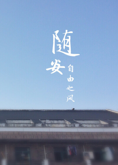 破学校