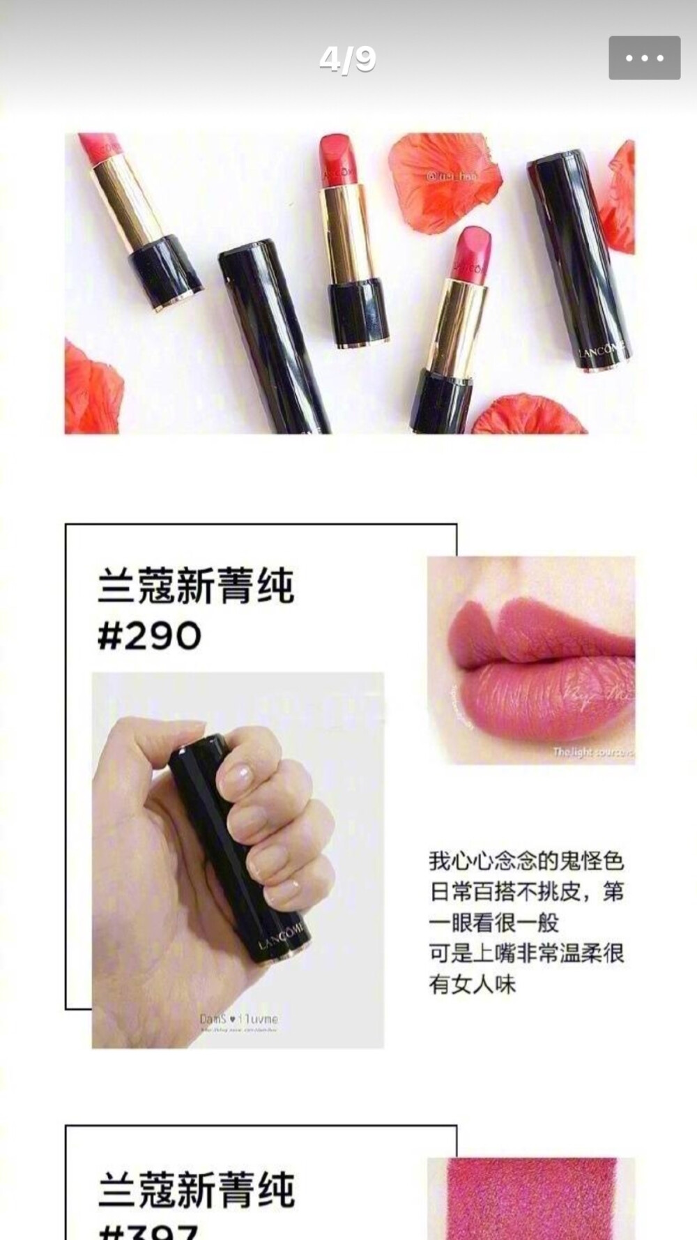 兰蔻新菁纯290