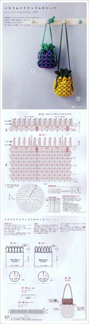 钩编夏日菠萝包