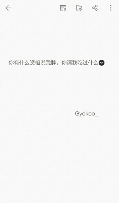 Gyokooの备忘录 歌词 手写句子 歌词 英文 背景图片 黑白 文字 句子 