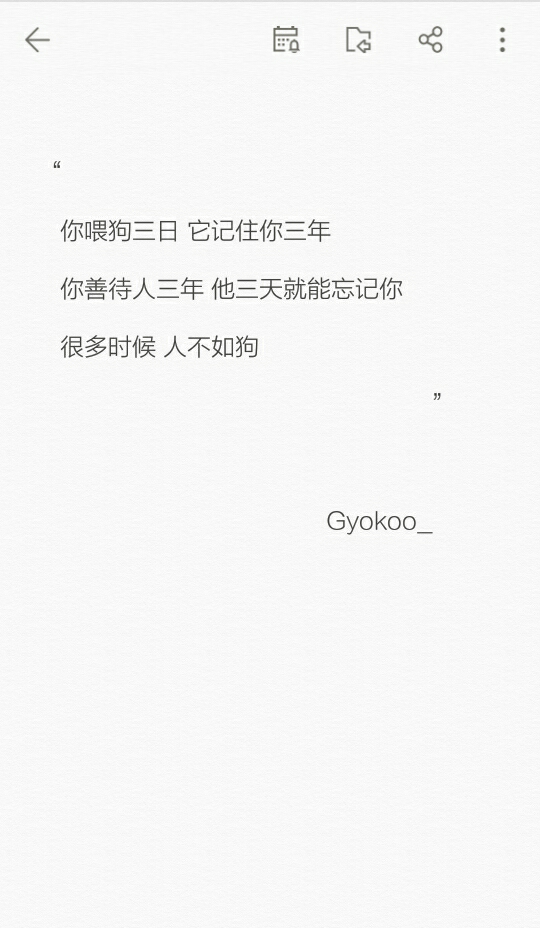 Gyokooの备忘录 歌词 手写句子 歌词 英文 背景图片 黑白 文字 句子 
