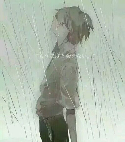 头像 下雨