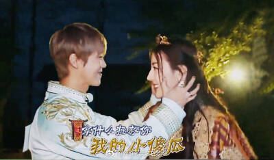 鹿晗 热巴 陆地