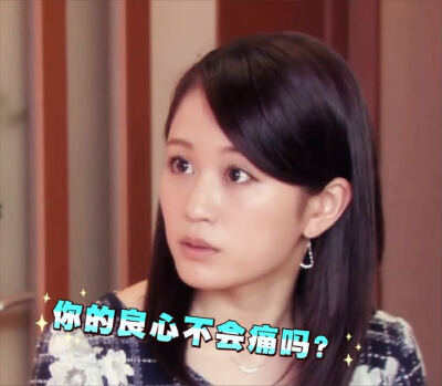 前田敦子 表情包