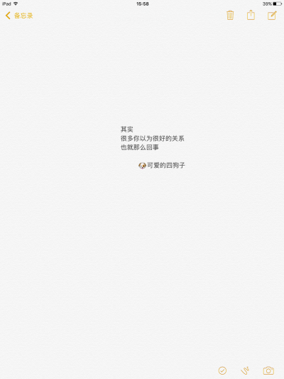 文字 备忘录 @可爱的四狗子