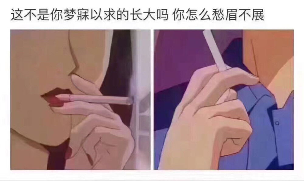  渴望 失望