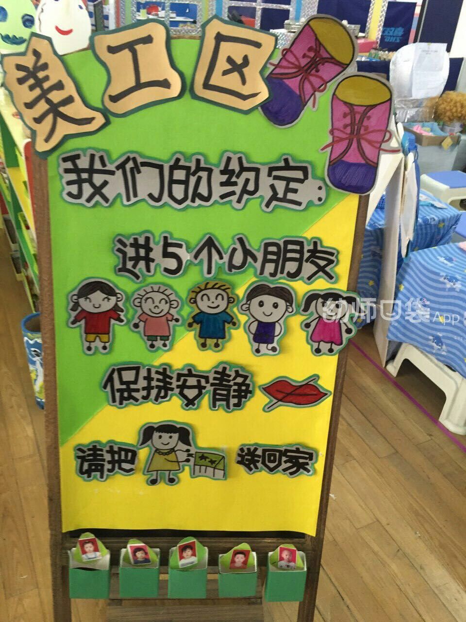 美工区角