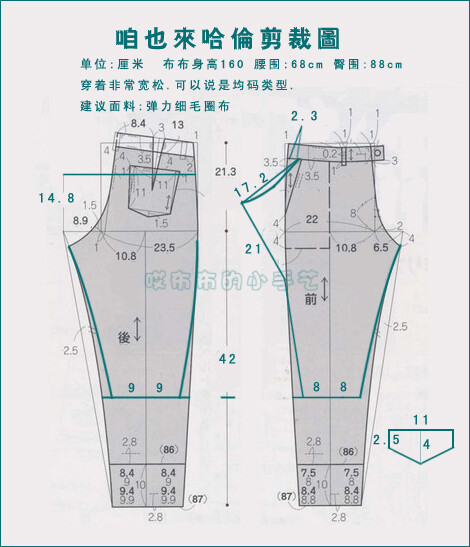 七分哈伦裤