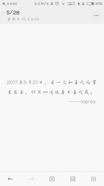 2017年5月21日，第一次和喜欢的男生出去，但不知道他喜不喜欢我。——Xenia