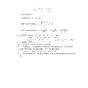 高中物理 理科图