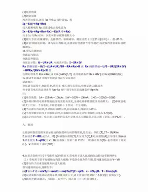 高中物理 理科图