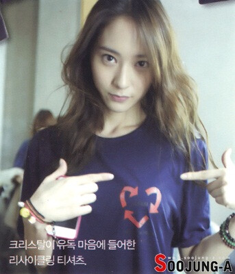 Cosmopolitan 2012.10月号 郑秀晶 Krystal