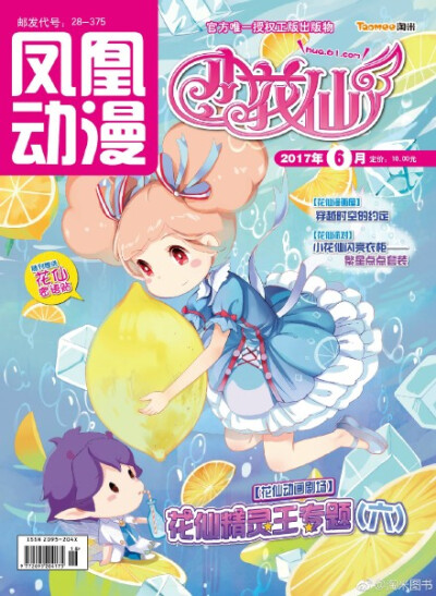 6月报刊