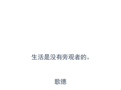 文字，柴扉APP