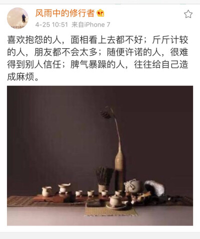 引以为戒，培养好面相