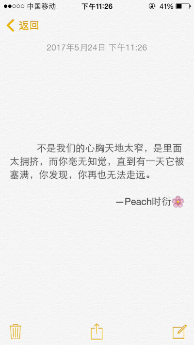 第十一句。关注Peach时衍