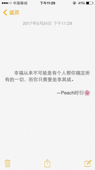 第十二句。关注Peach时衍