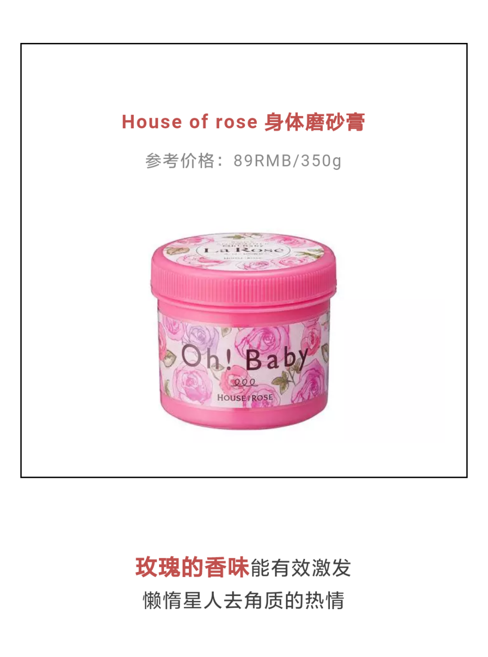 house of rose