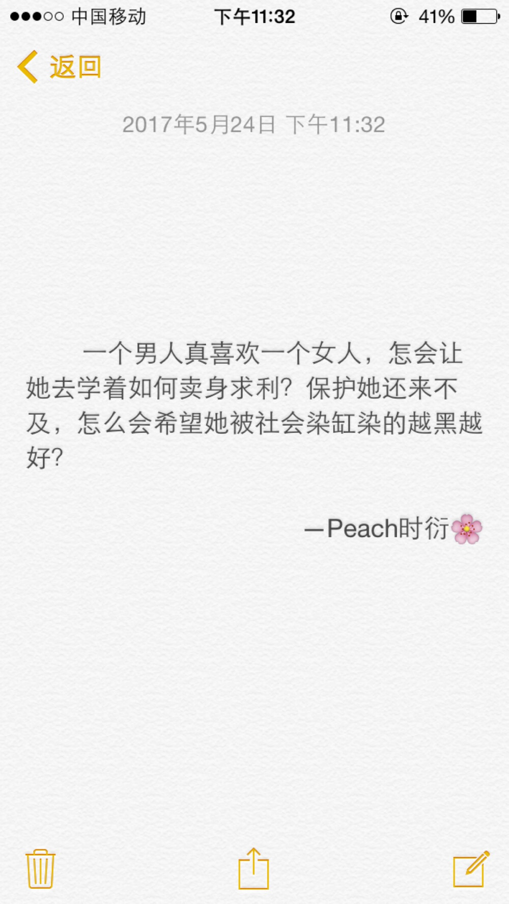 第十三句。关注Peach时衍