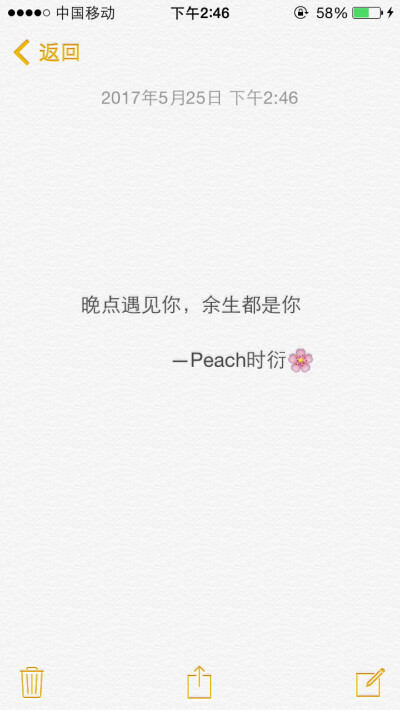 第十四句。关注Peach时衍