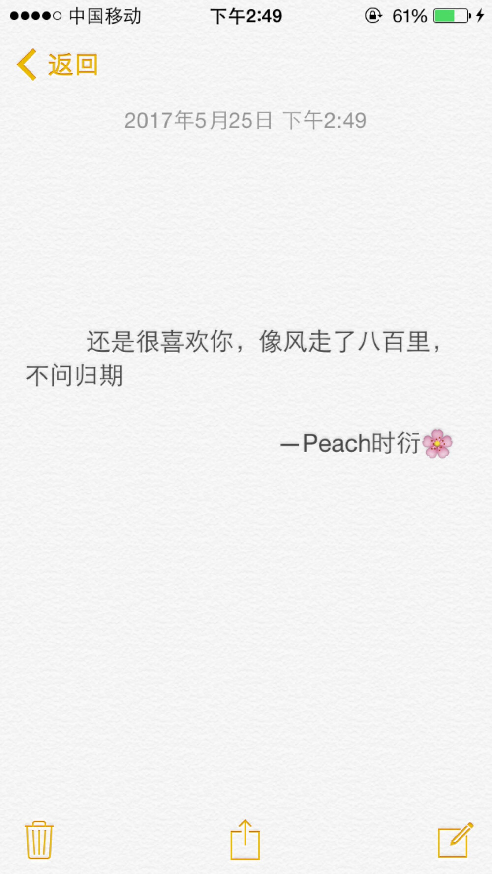 第十五句。关注Peach时衍