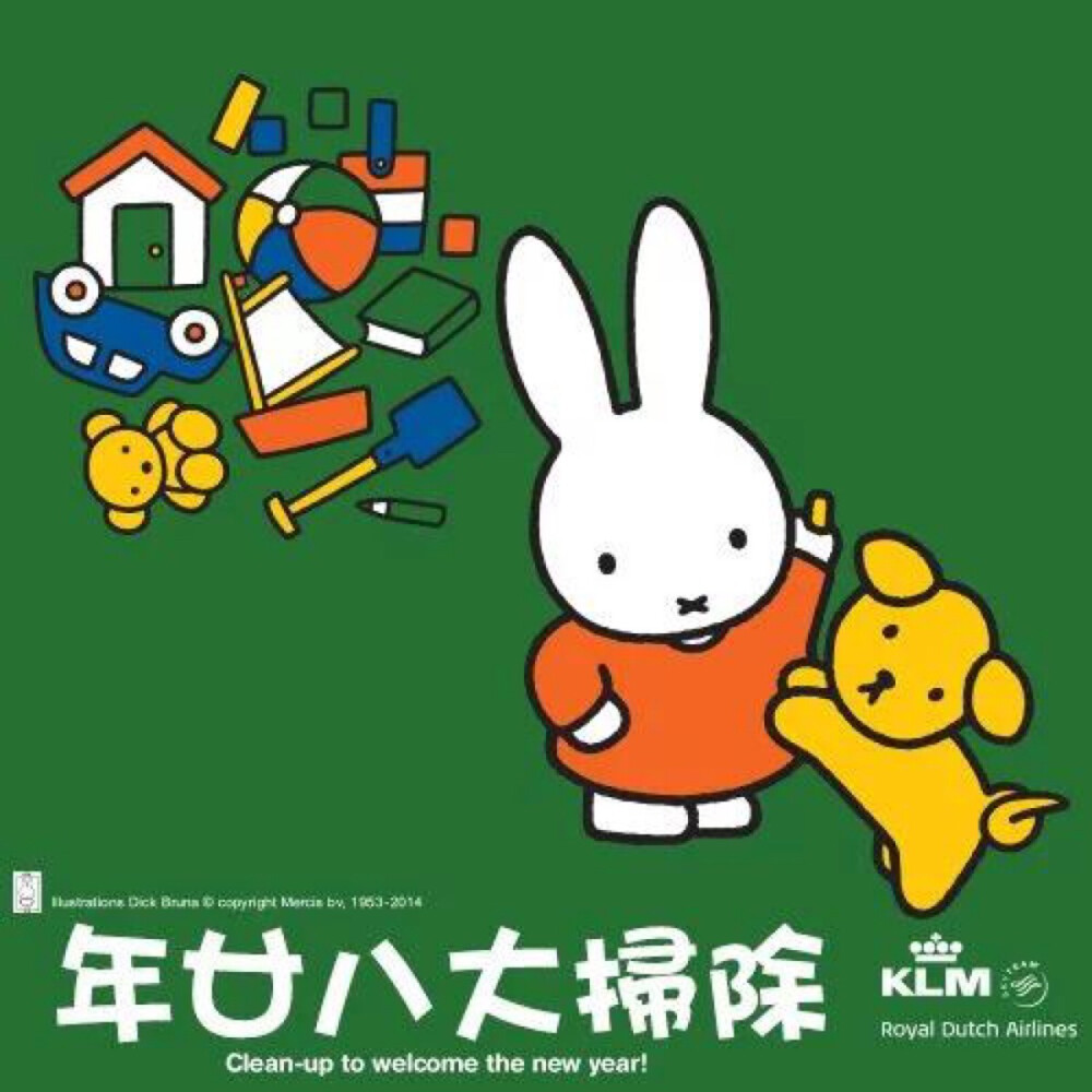 miffy