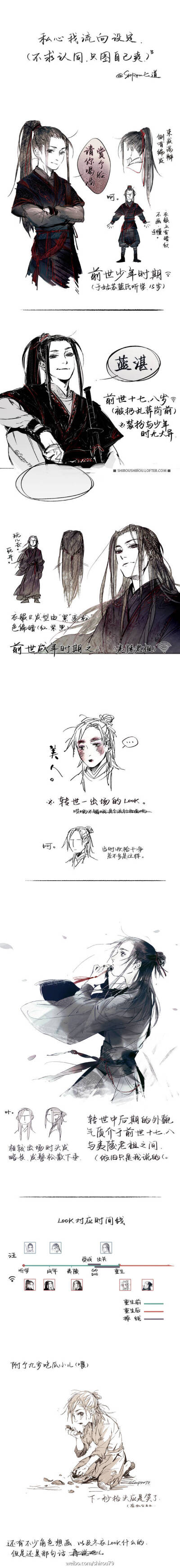 魏无羡