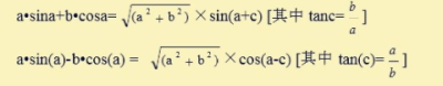 高中数学三角函数公式