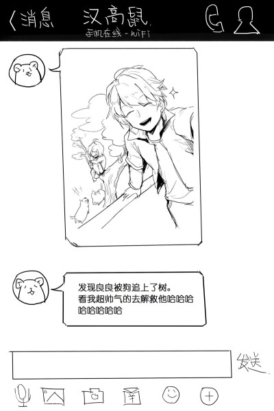 王者荣耀 刘邦张良韩信 狗1