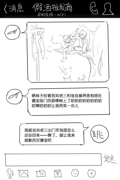 王者荣耀 刘邦张良韩信 狗2