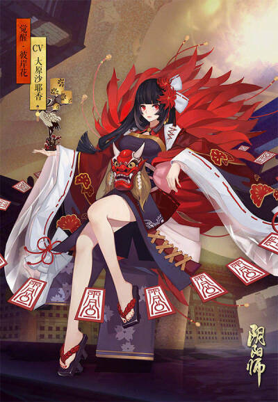〖凉糕〗阴阳师
