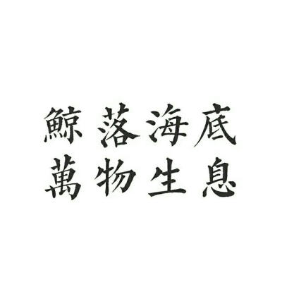 字素