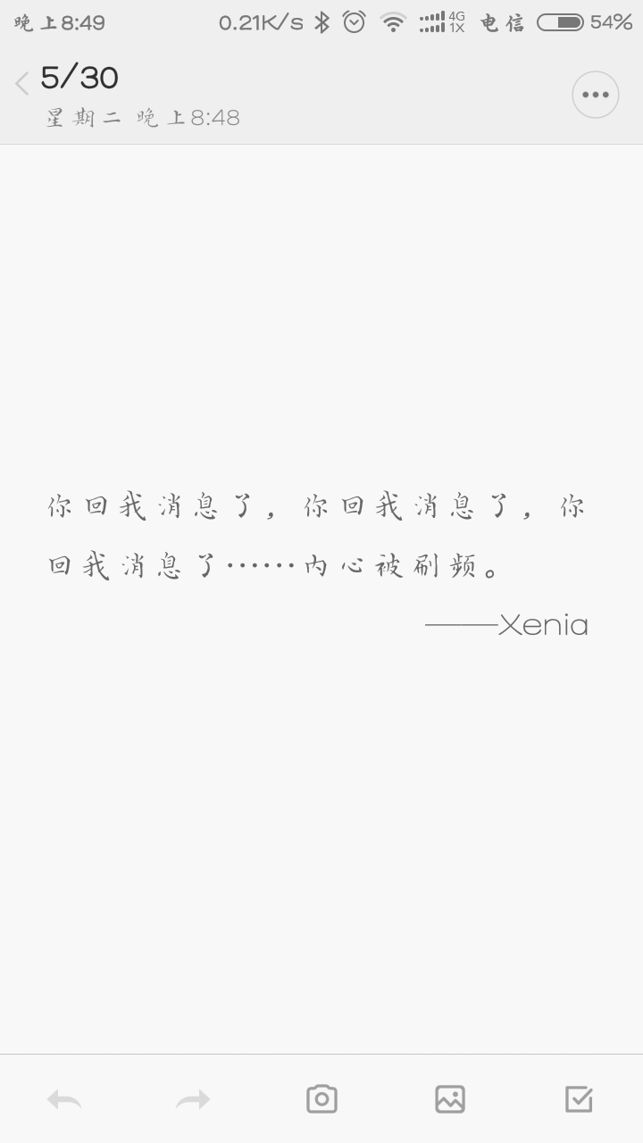 你回我消息了，你回我消息了，你回我消息了……内心被刷频。——Xenia