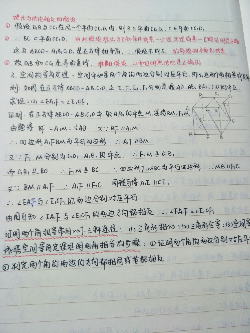 不管怎样，调整心情，每天数学学习打卡（5.30）