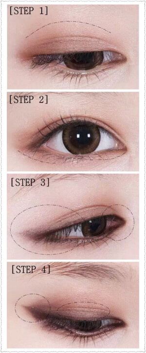  STEP1：先用棕色的眼影在虚线范围内的眼窝部分打底。

STEP2：画烟熏妆的重点之一就是下眼睑部位，所以不要忘记在下眼睑涂抹上棕色的眼影。

STEP3：黑色的眼线笔从眼头开始向后方画一条自然的眼线，下眼线也要从眼头开始画，让上下两条眼线全包眼眶。然后用深棕色的眼影晕染开眼头和眼尾的眼线。

STEP4：在图中椭圆区域内用少量的浅棕色珠光眼影提亮，眼尾则用深棕色的眼影进一步拉长眼形，加深轮廓。

STEP5：上下睫毛都要仔细涂抹睫毛膏，让眼睛进一步的放大。
