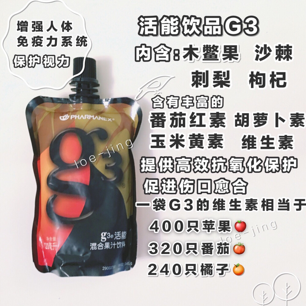 超级饮品，超强抗氧化，小朋友感冒发烧来一袋，代替消炎药-～