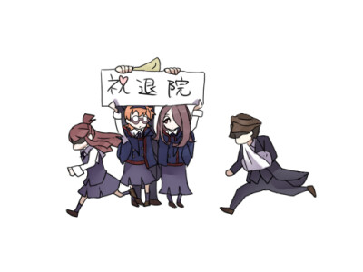 小魔女学园